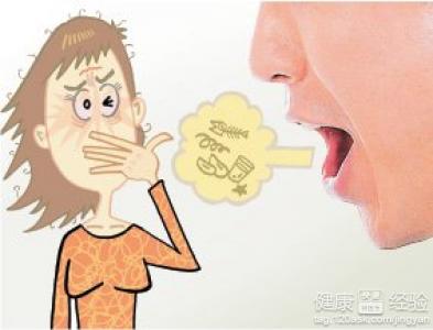 口臭口苦的治療方法