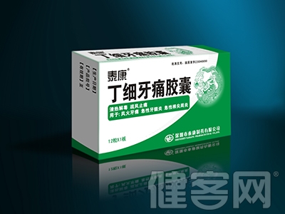 丁細牙痛膠囊對牙龈腫痛有效果嗎?