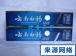 全脂奶粉 雲南白 濃茶 六味地黃丸 口腔潰瘍 口瘡治療